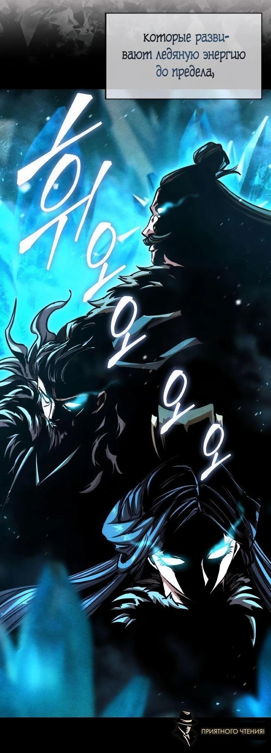 Манга Абсолютный учёный - Глава 22 Страница 31