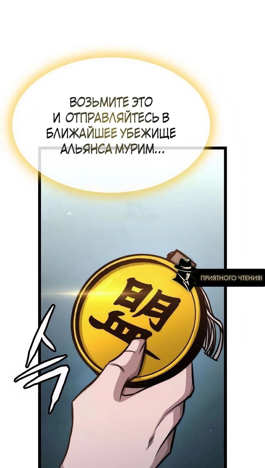 Манга Абсолютный учёный - Глава 22 Страница 67