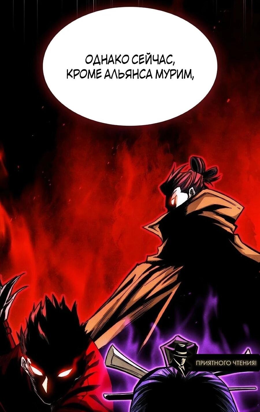 Манга Абсолютный учёный - Глава 22 Страница 50