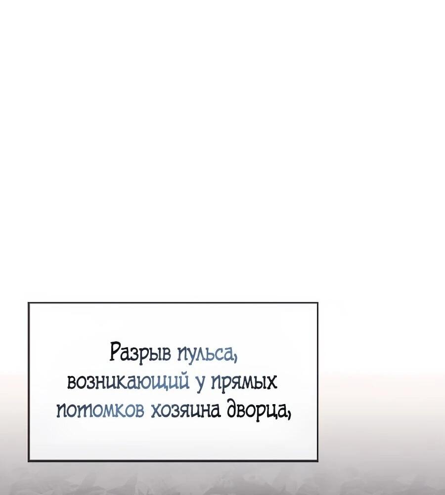 Манга Абсолютный учёный - Глава 22 Страница 30