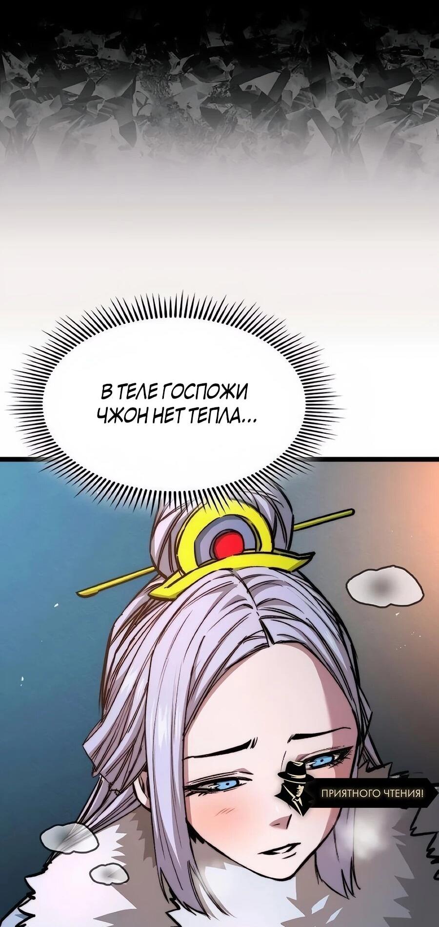 Манга Абсолютный учёный - Глава 22 Страница 33