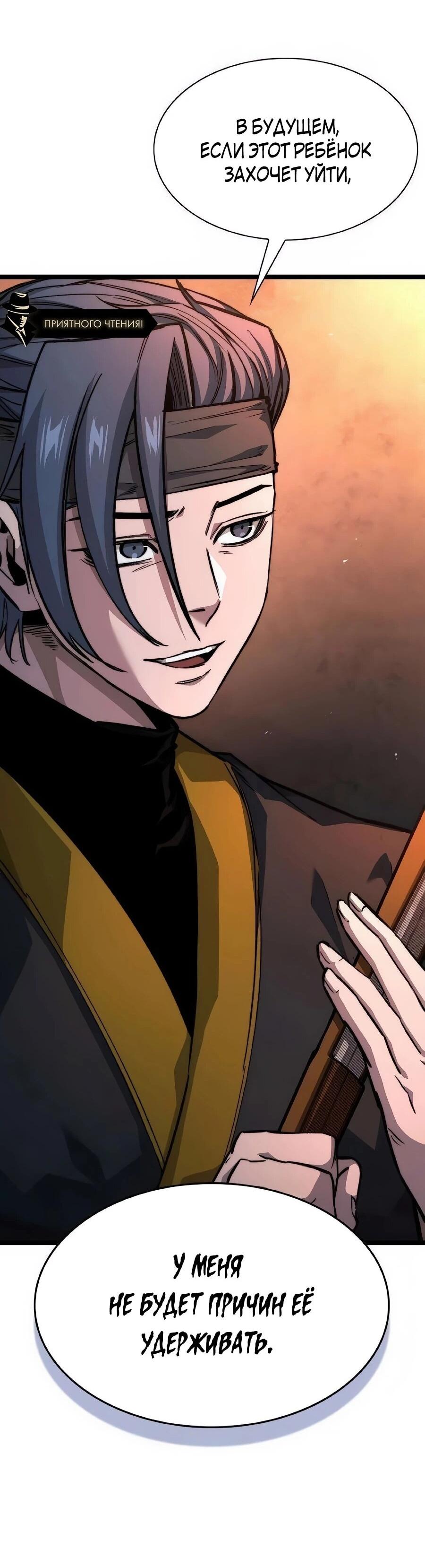 Манга Абсолютный учёный - Глава 22 Страница 62