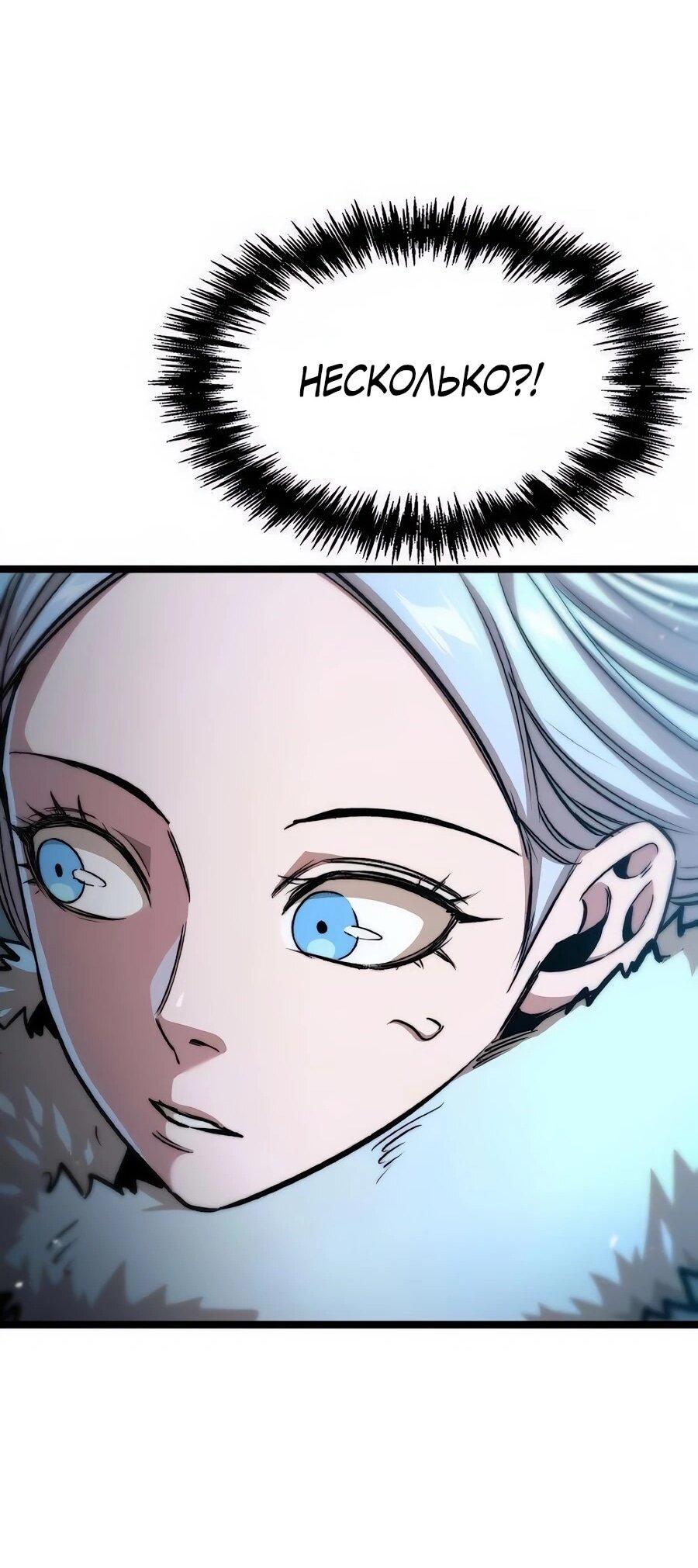 Манга Абсолютный учёный - Глава 22 Страница 88