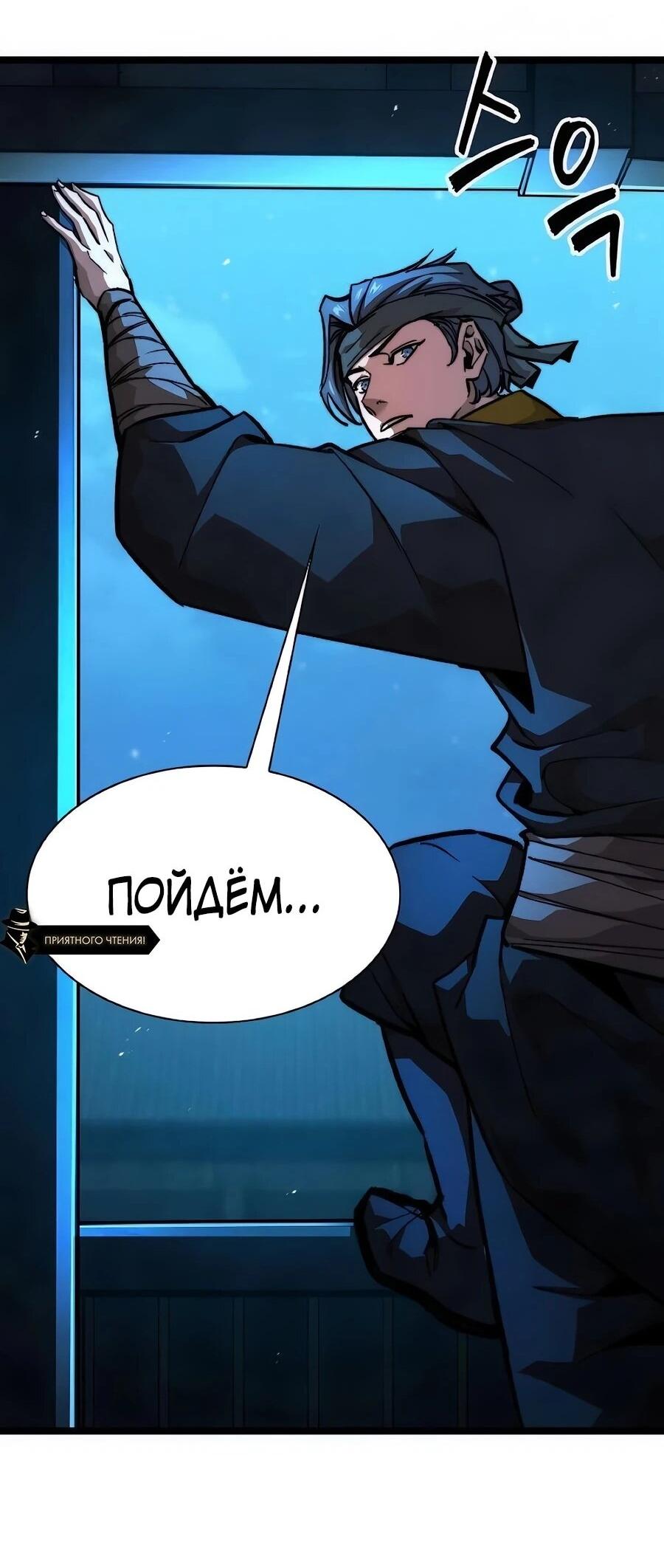 Манга Абсолютный учёный - Глава 22 Страница 80