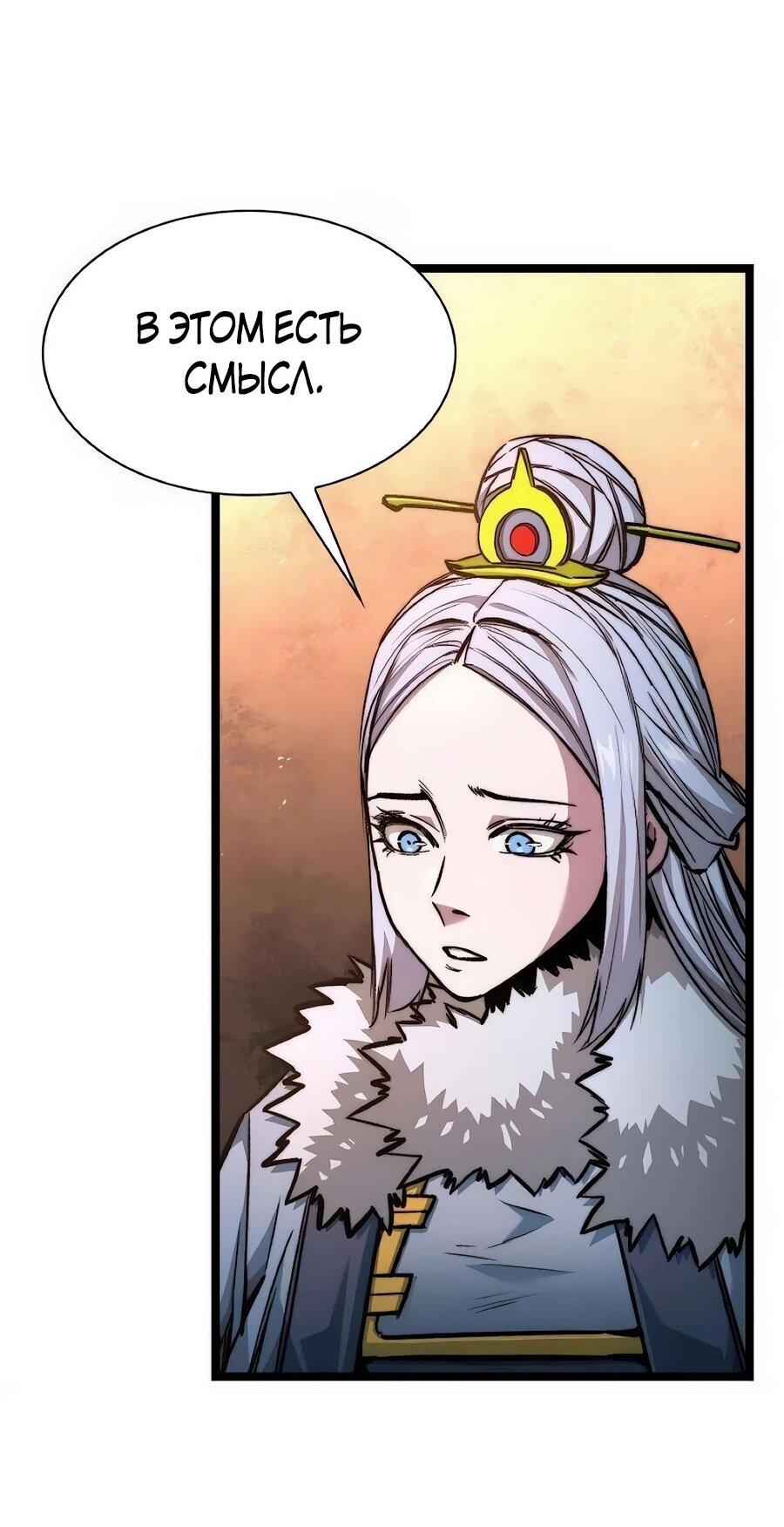 Манга Абсолютный учёный - Глава 22 Страница 55