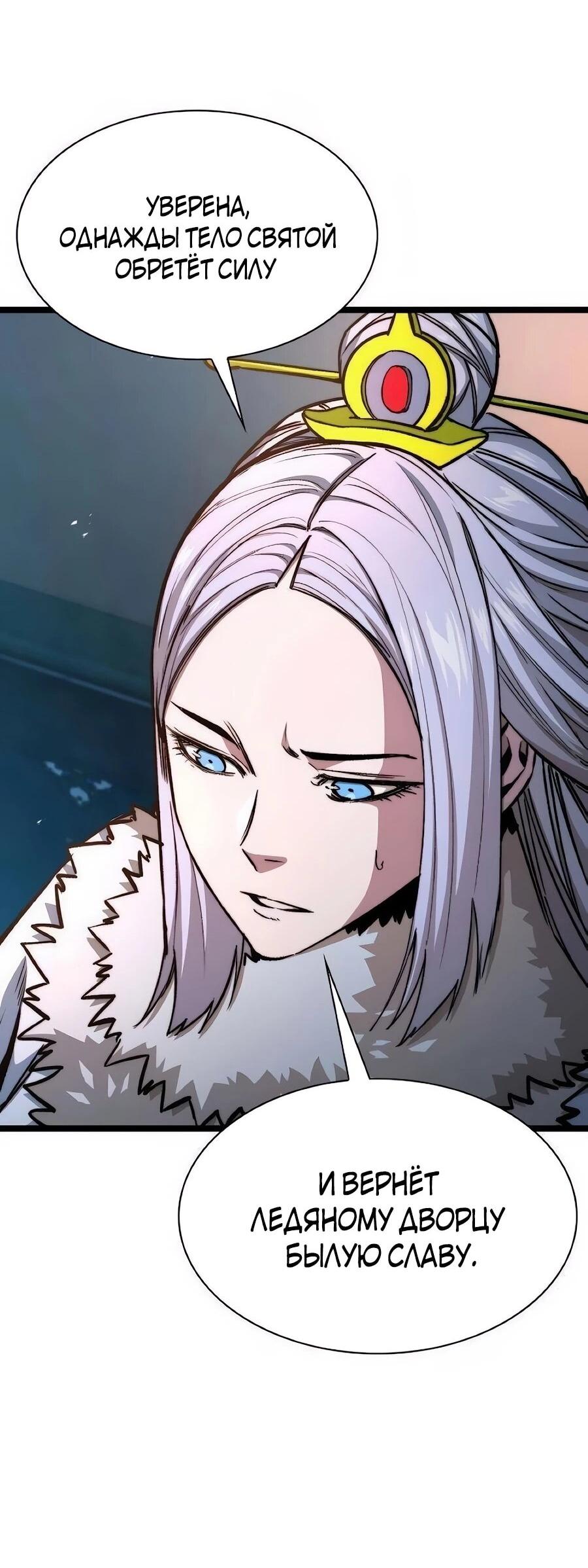 Манга Абсолютный учёный - Глава 22 Страница 45