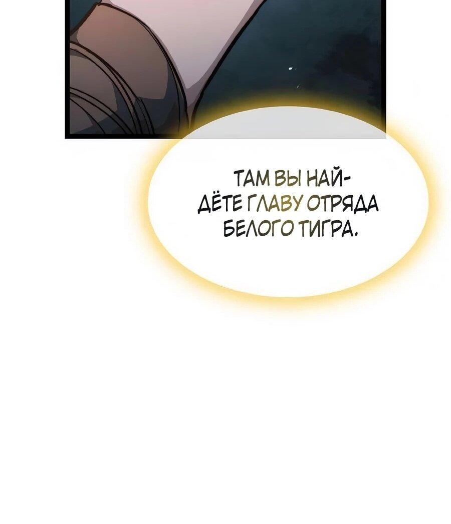 Манга Абсолютный учёный - Глава 22 Страница 68