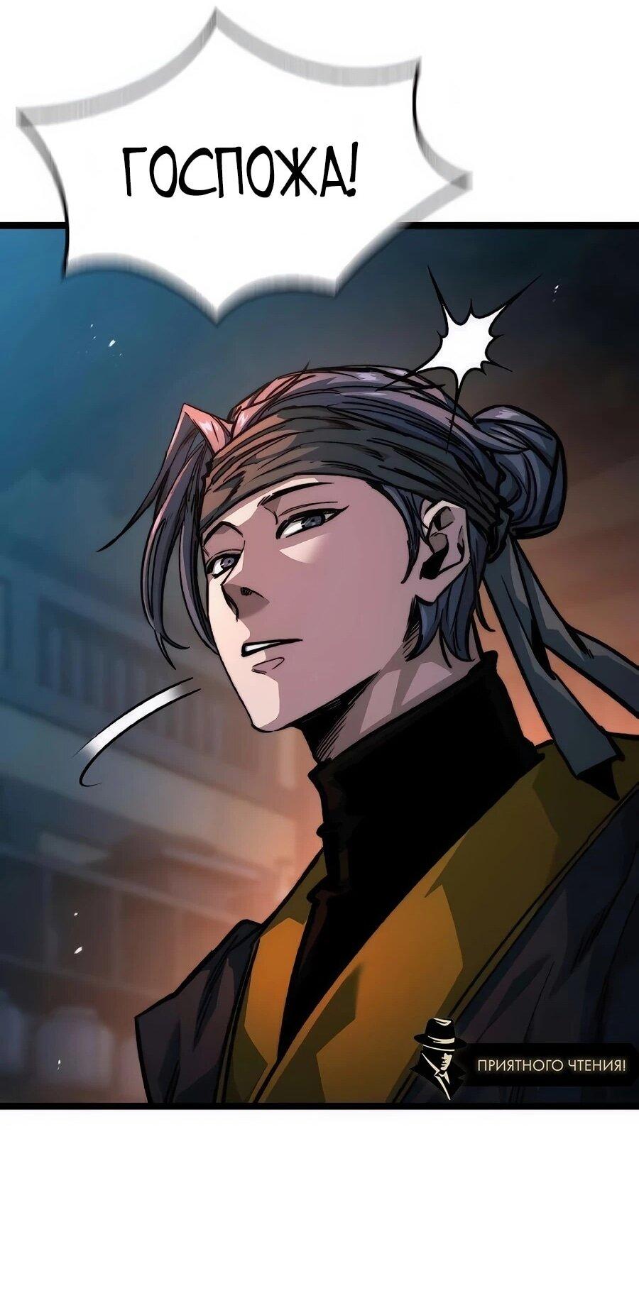 Манга Абсолютный учёный - Глава 22 Страница 20