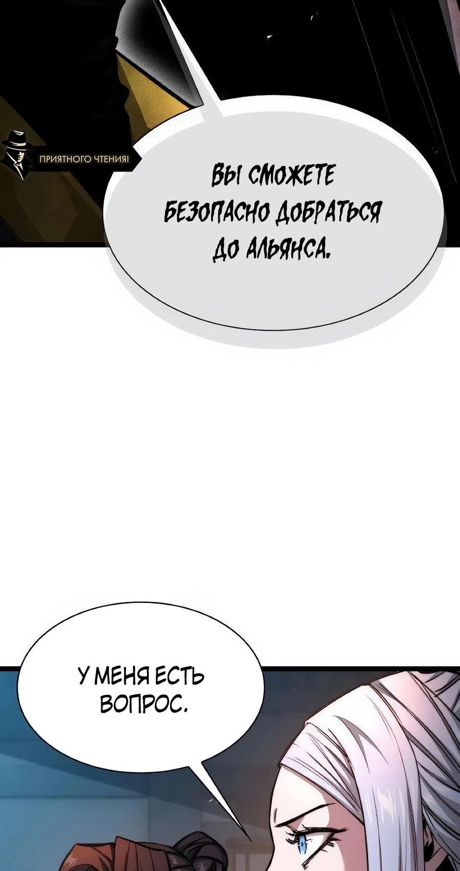 Манга Абсолютный учёный - Глава 22 Страница 58