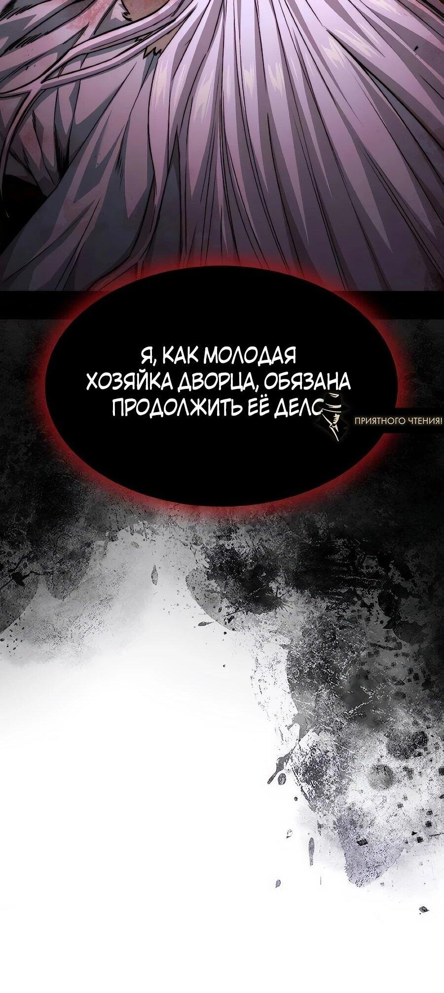 Манга Абсолютный учёный - Глава 22 Страница 44