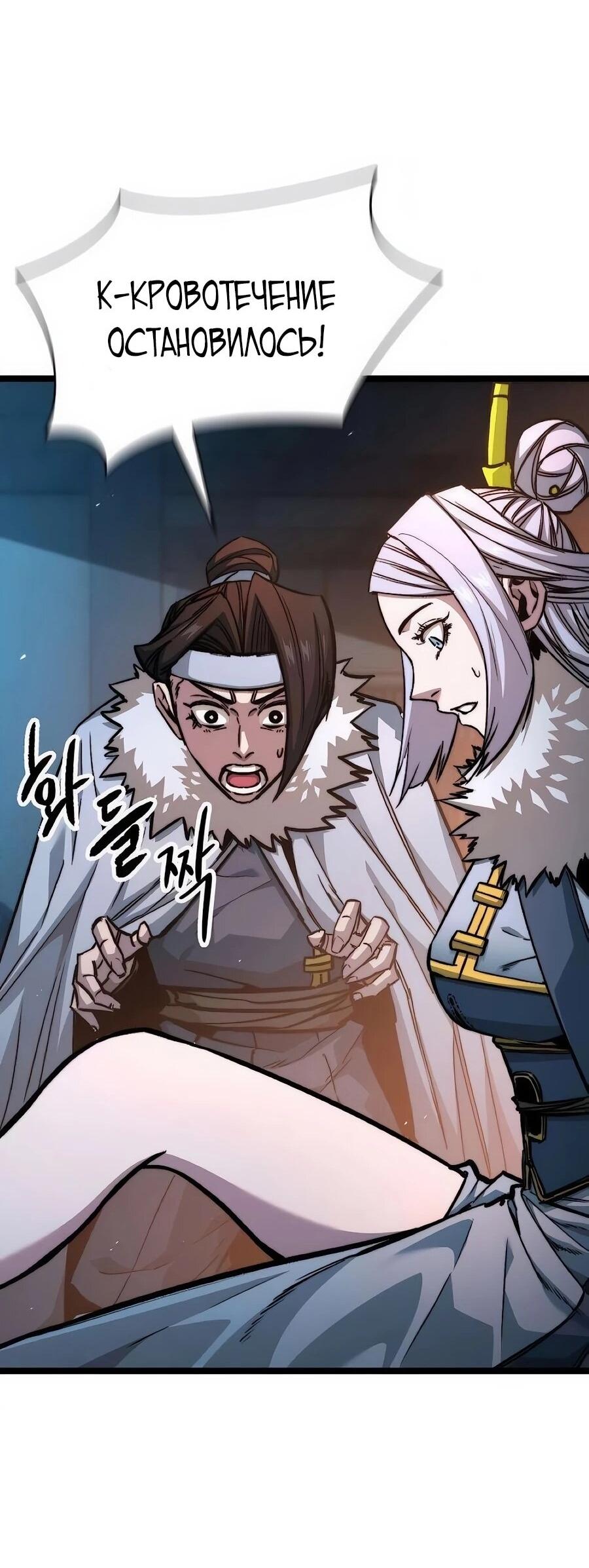 Манга Абсолютный учёный - Глава 22 Страница 37