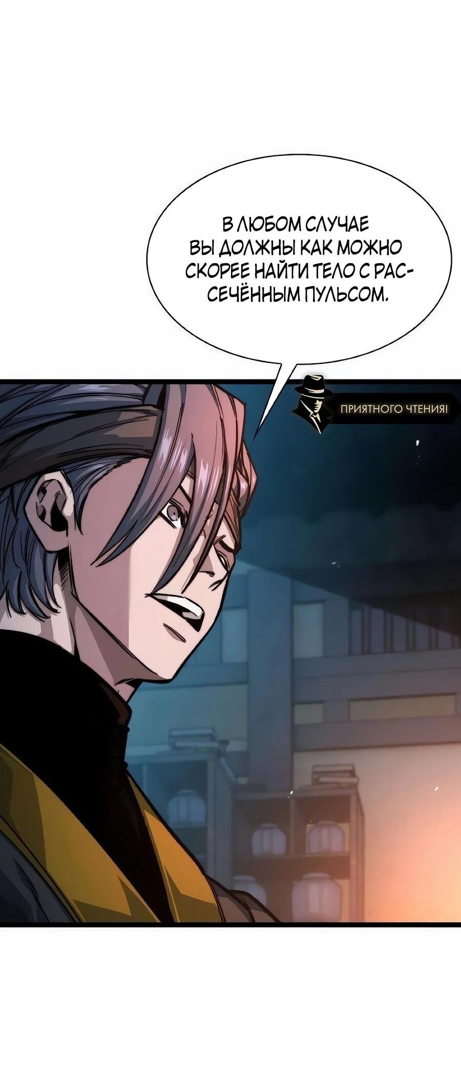 Манга Абсолютный учёный - Глава 22 Страница 64