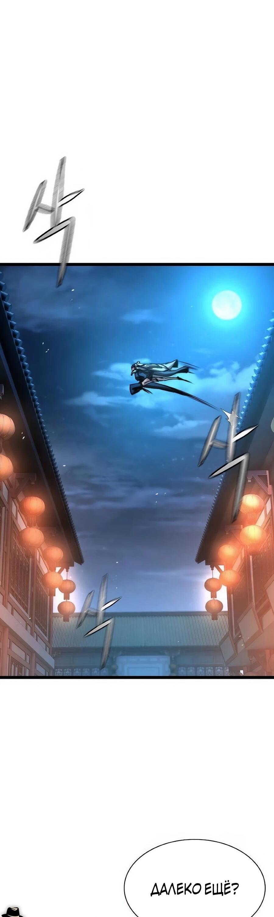 Манга Абсолютный учёный - Глава 22 Страница 85