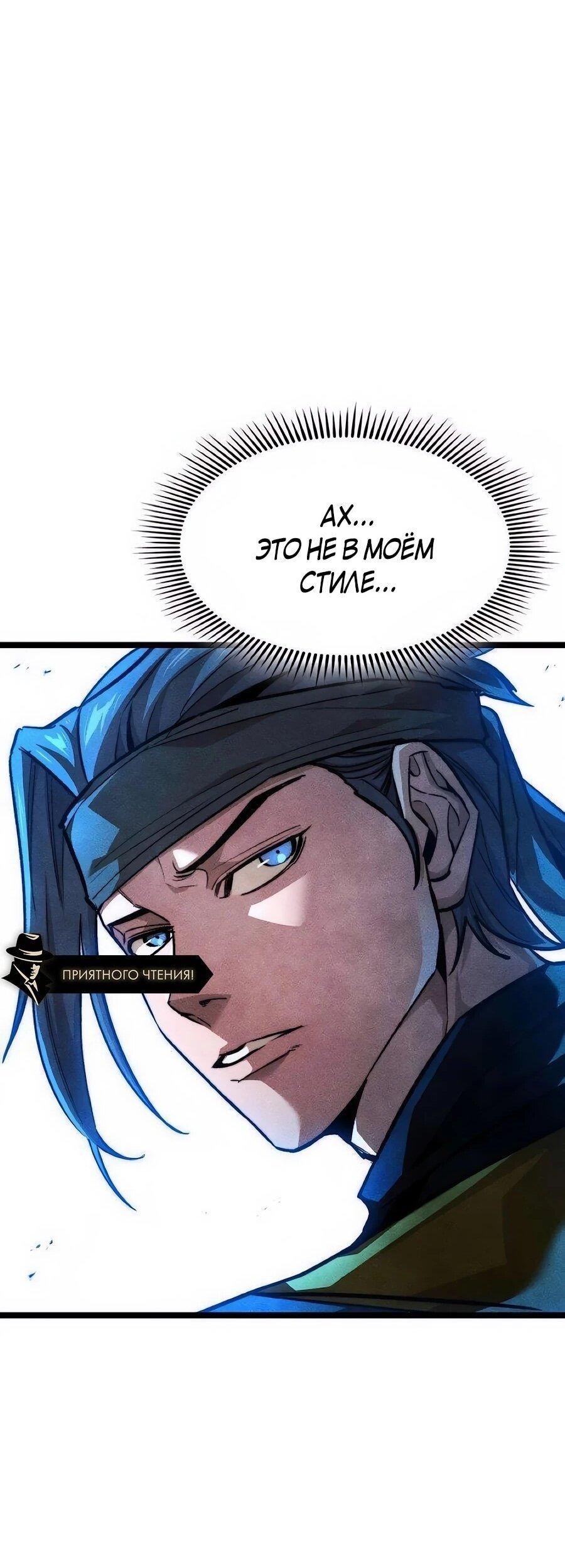 Манга Абсолютный учёный - Глава 22 Страница 82