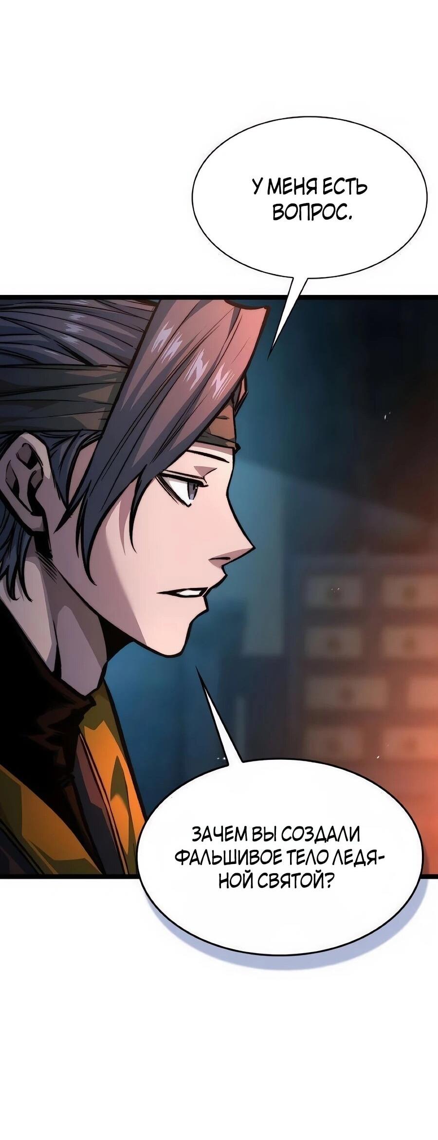 Манга Абсолютный учёный - Глава 22 Страница 41