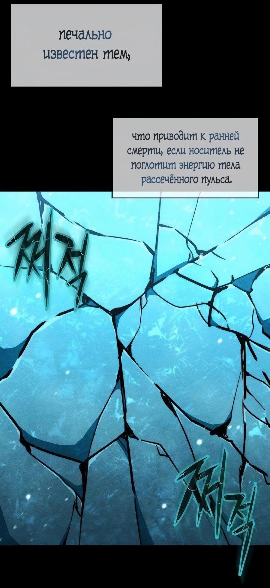 Манга Абсолютный учёный - Глава 22 Страница 32