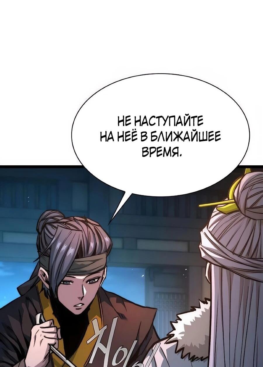 Манга Абсолютный учёный - Глава 22 Страница 38