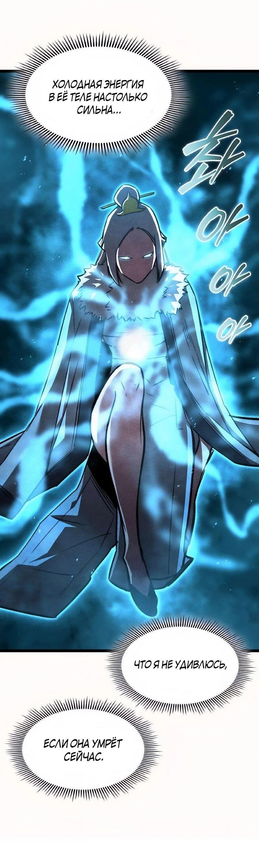 Манга Абсолютный учёный - Глава 22 Страница 35