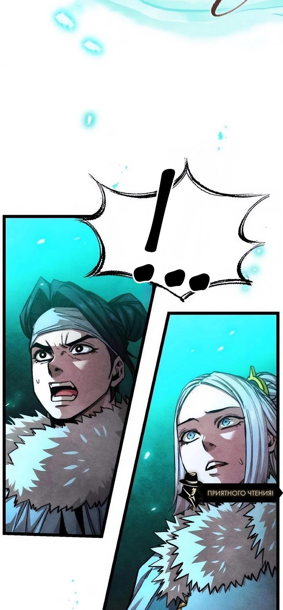 Манга Абсолютный учёный - Глава 22 Страница 13