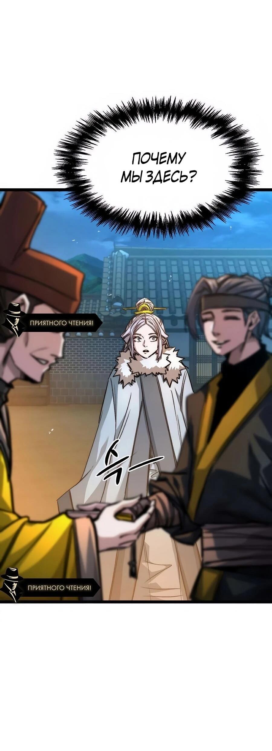 Манга Абсолютный учёный - Глава 22 Страница 91