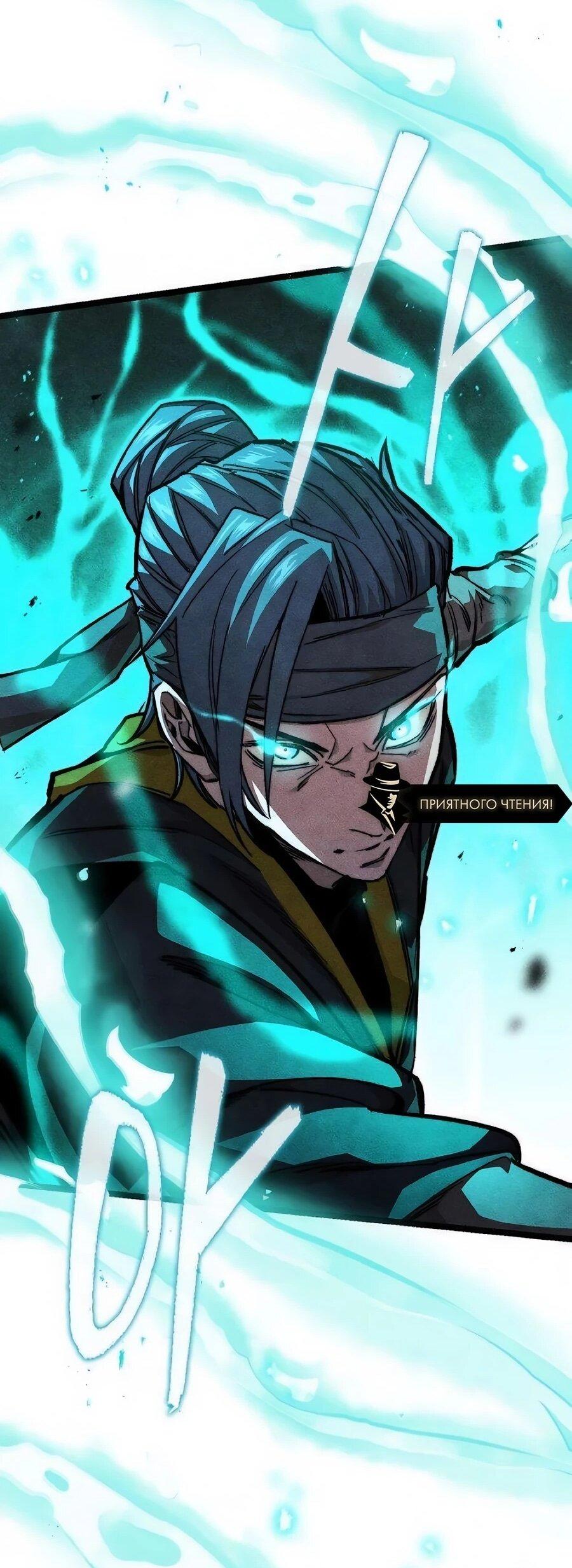 Манга Абсолютный учёный - Глава 22 Страница 10