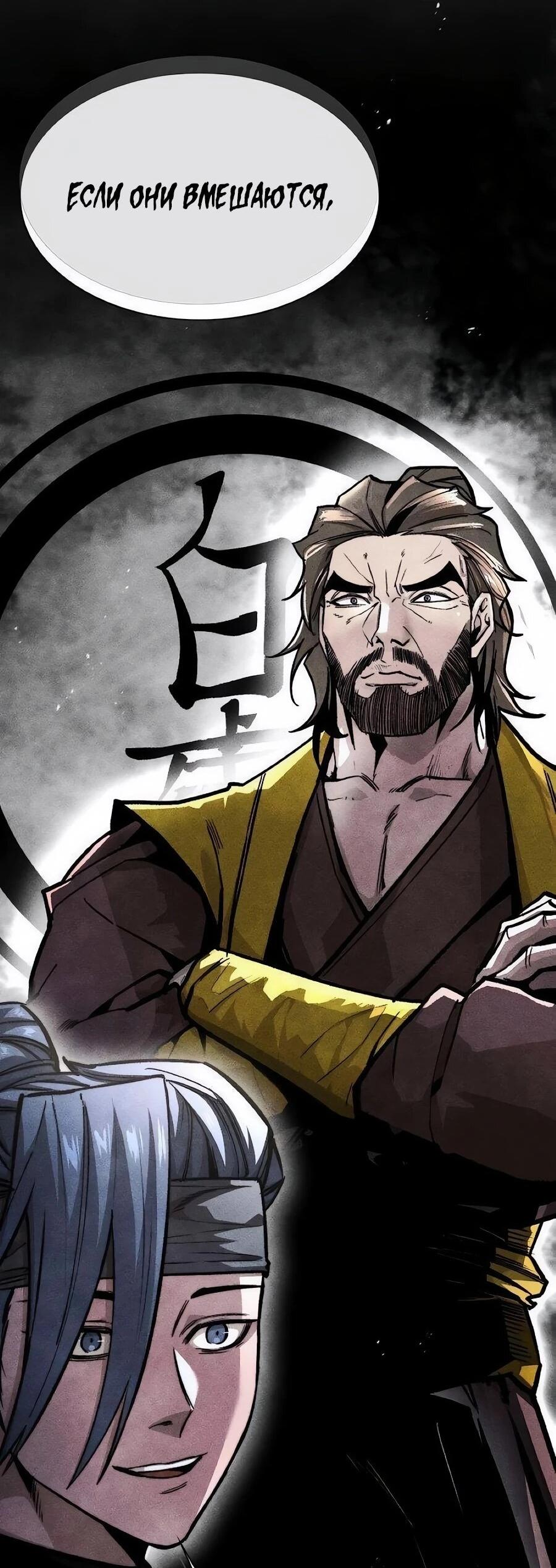 Манга Абсолютный учёный - Глава 22 Страница 57