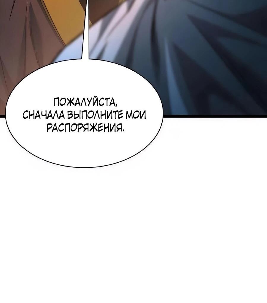 Манга Абсолютный учёный - Глава 22 Страница 71