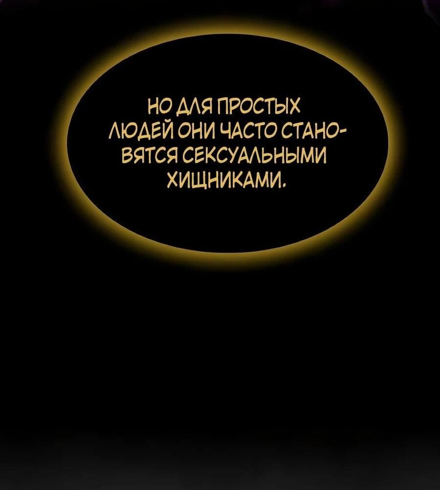 Манга Абсолютный учёный - Глава 22 Страница 95
