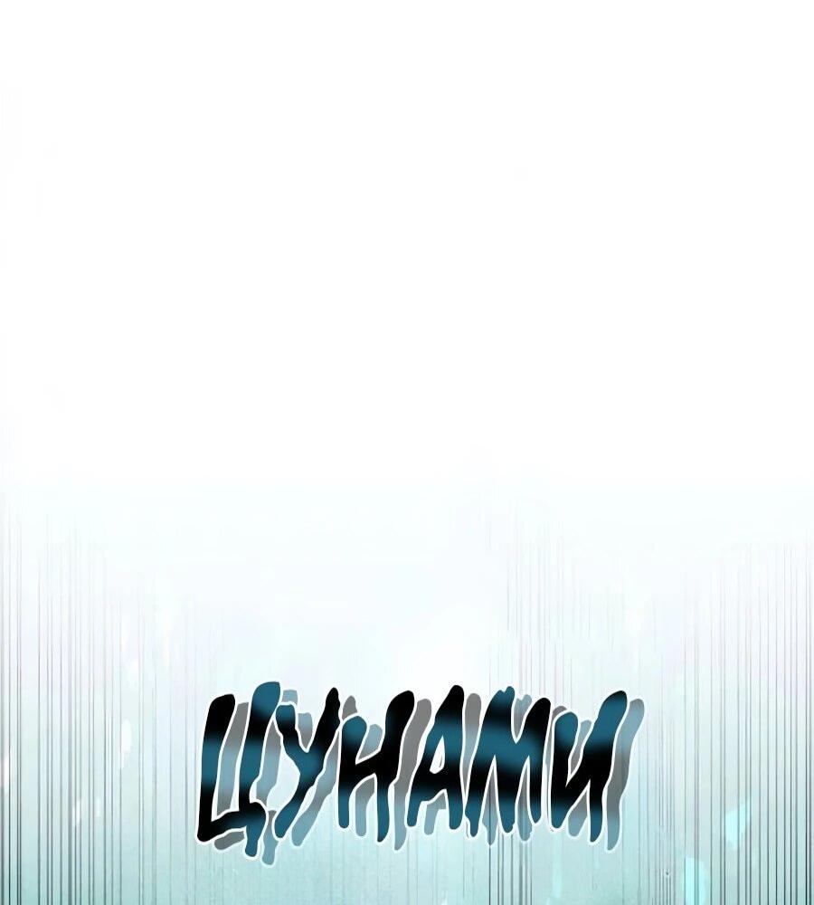 Манга Абсолютный учёный - Глава 22 Страница 2