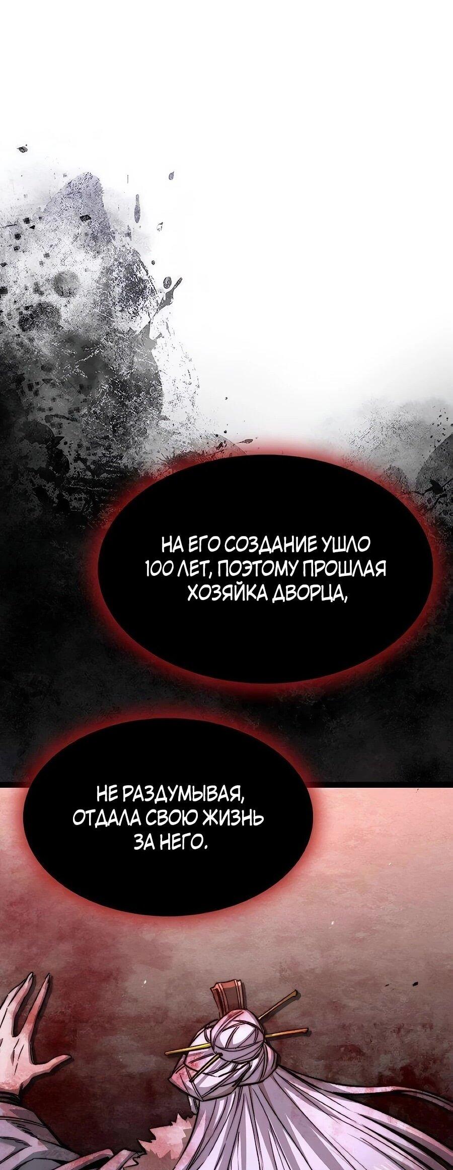 Манга Абсолютный учёный - Глава 22 Страница 43