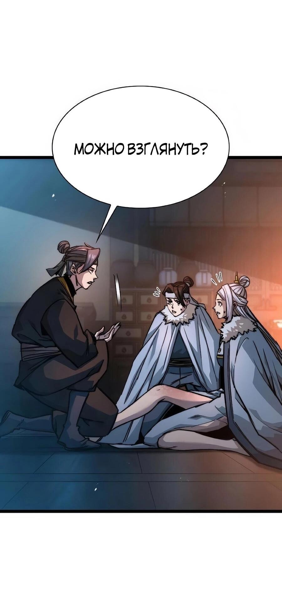 Манга Абсолютный учёный - Глава 22 Страница 23