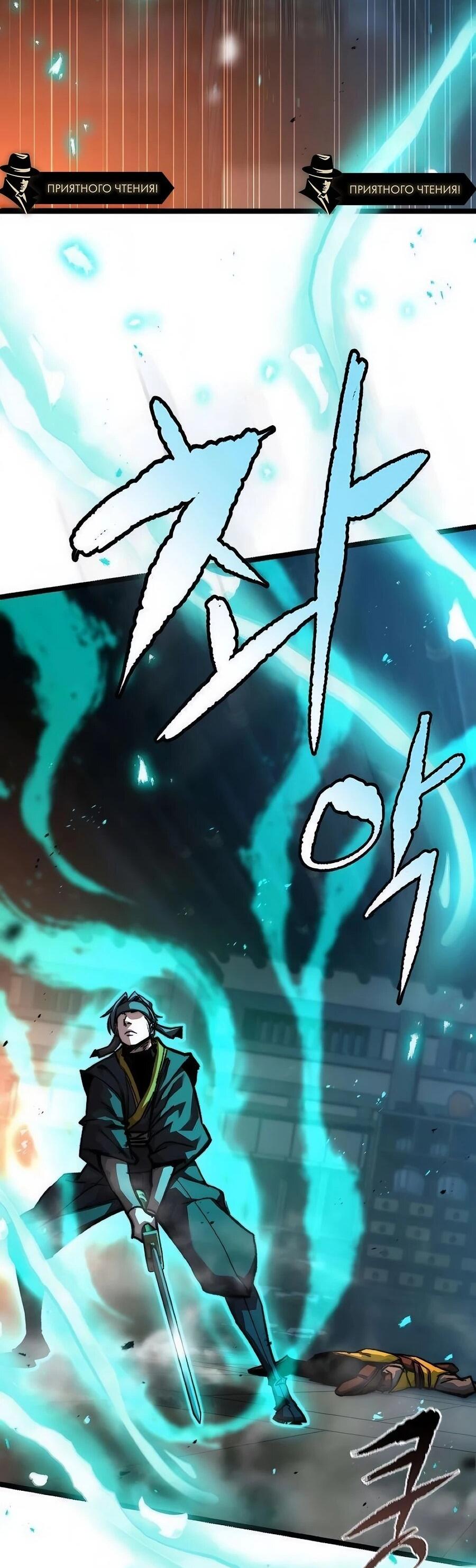 Манга Абсолютный учёный - Глава 22 Страница 12