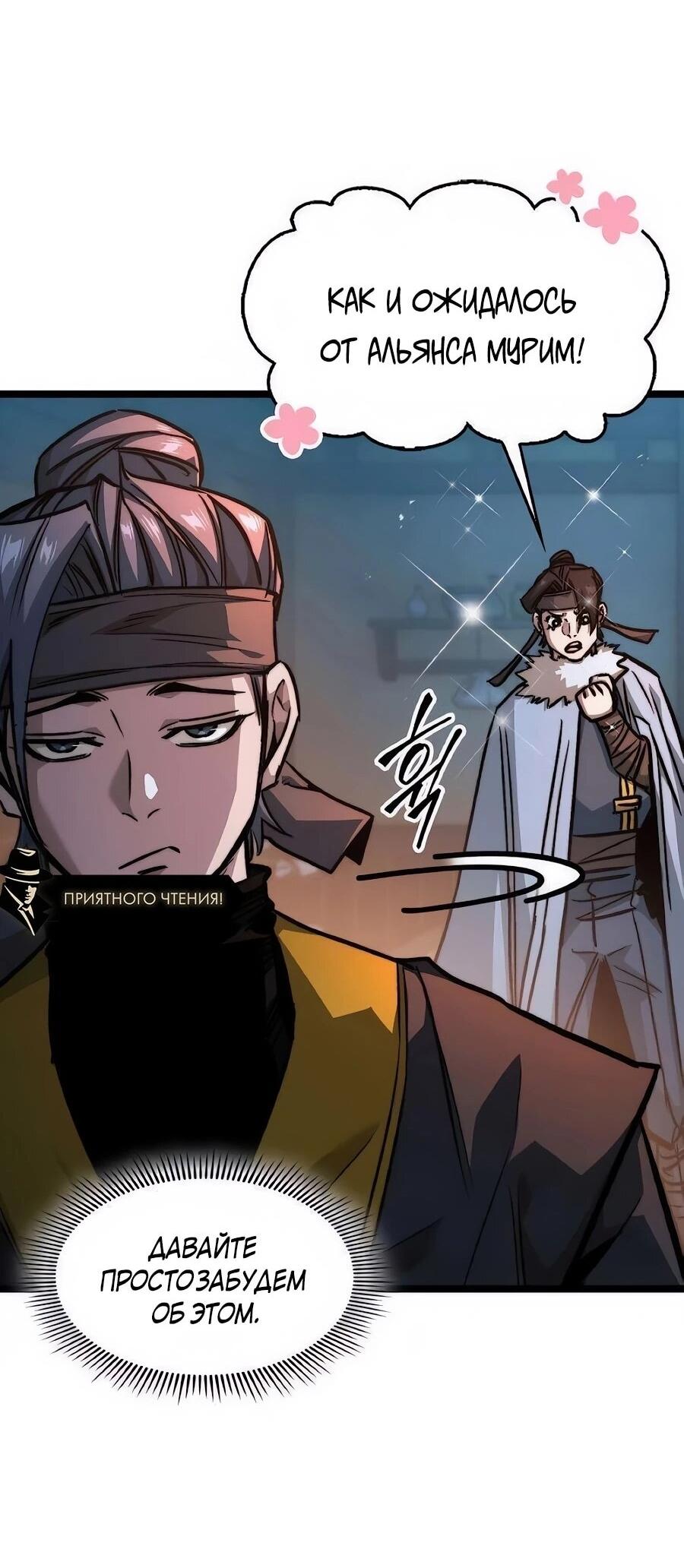 Манга Абсолютный учёный - Глава 22 Страница 78