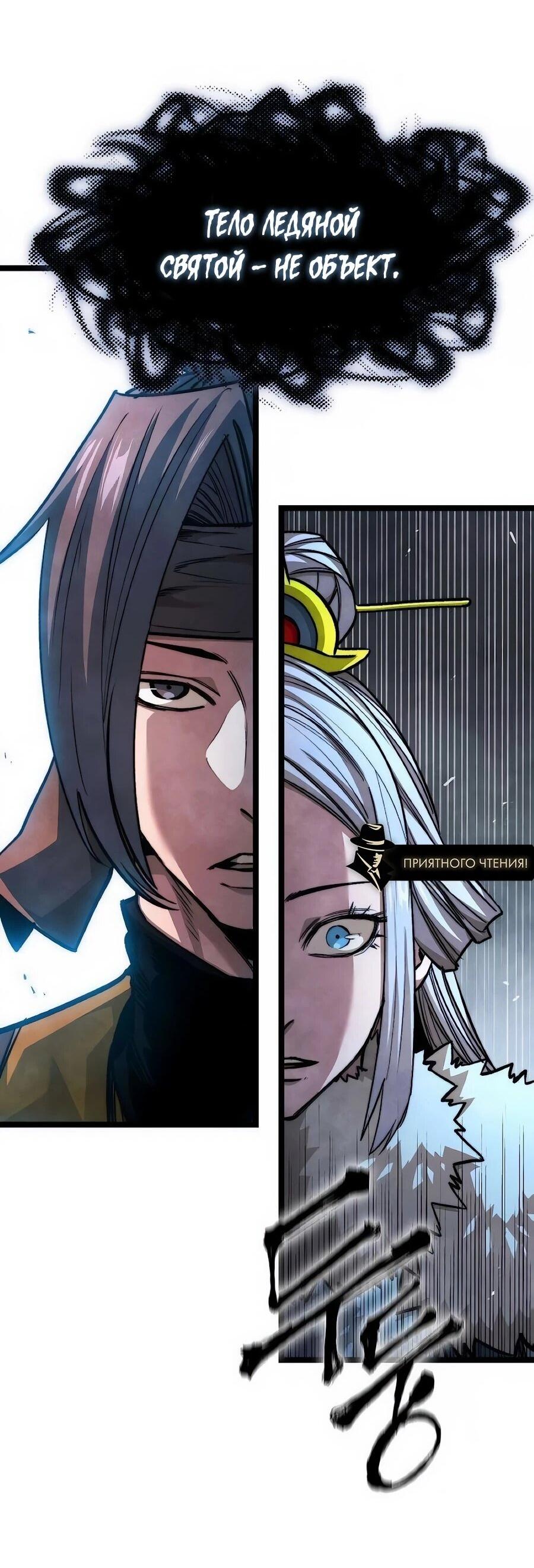 Манга Абсолютный учёный - Глава 22 Страница 60