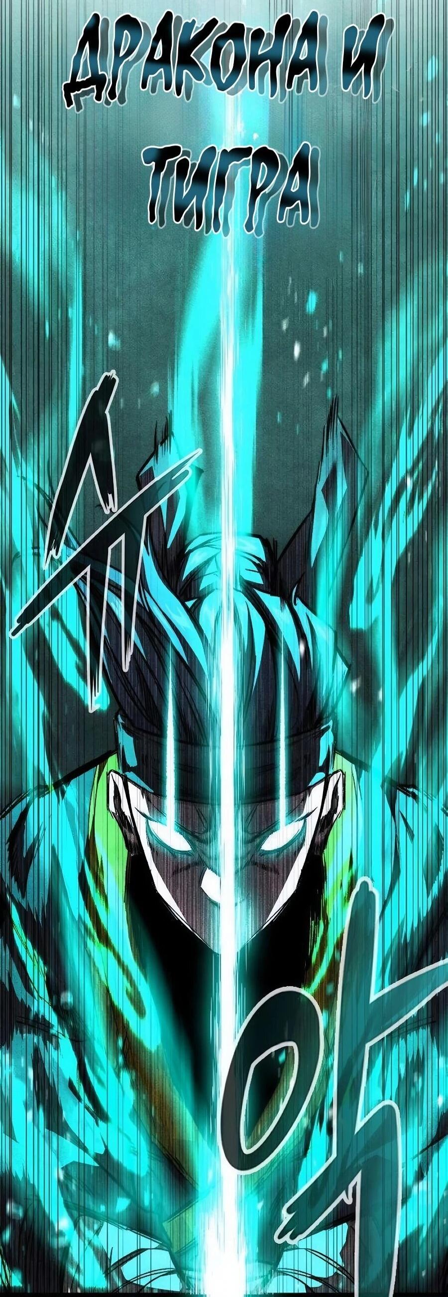 Манга Абсолютный учёный - Глава 22 Страница 3