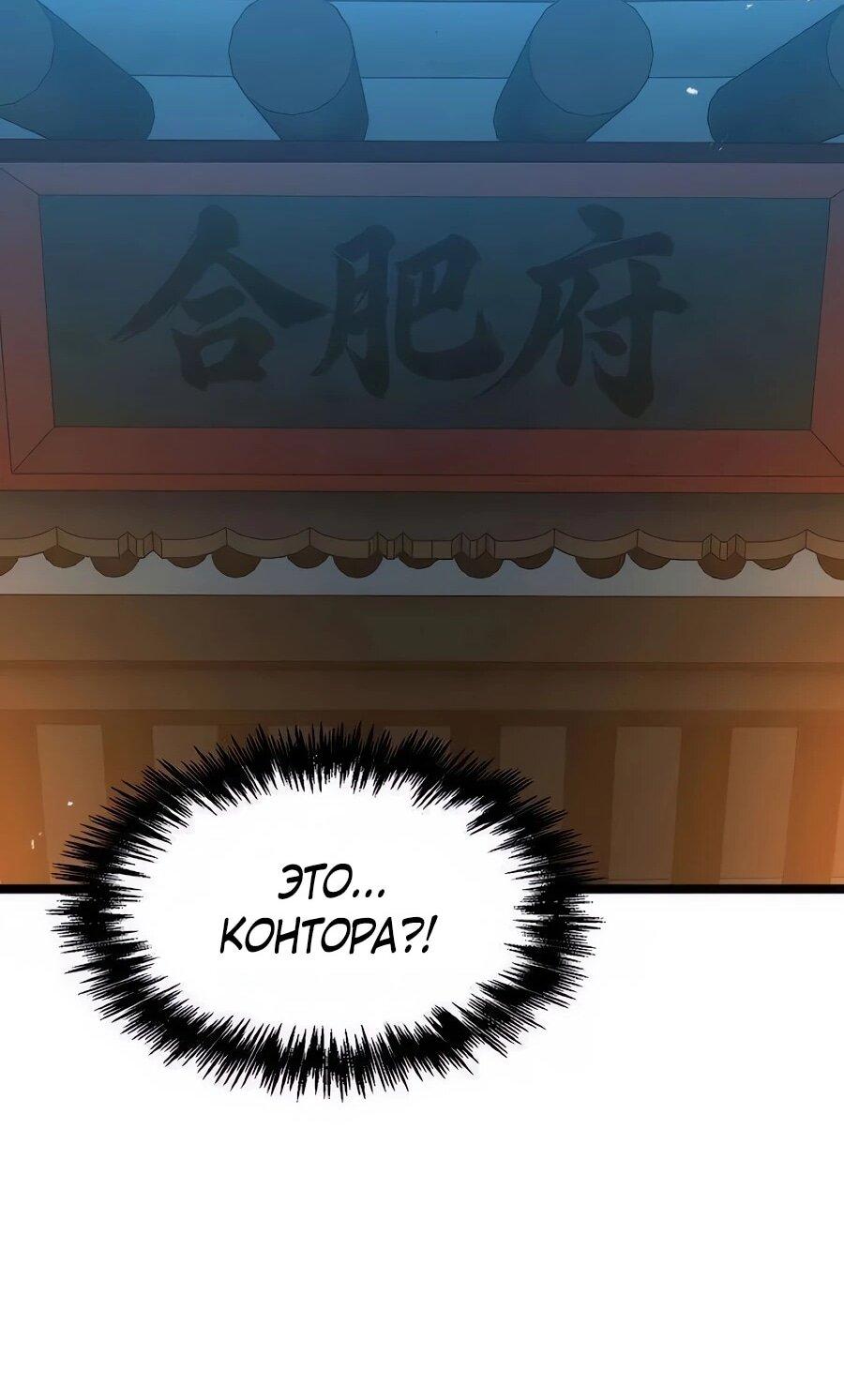 Манга Абсолютный учёный - Глава 22 Страница 90