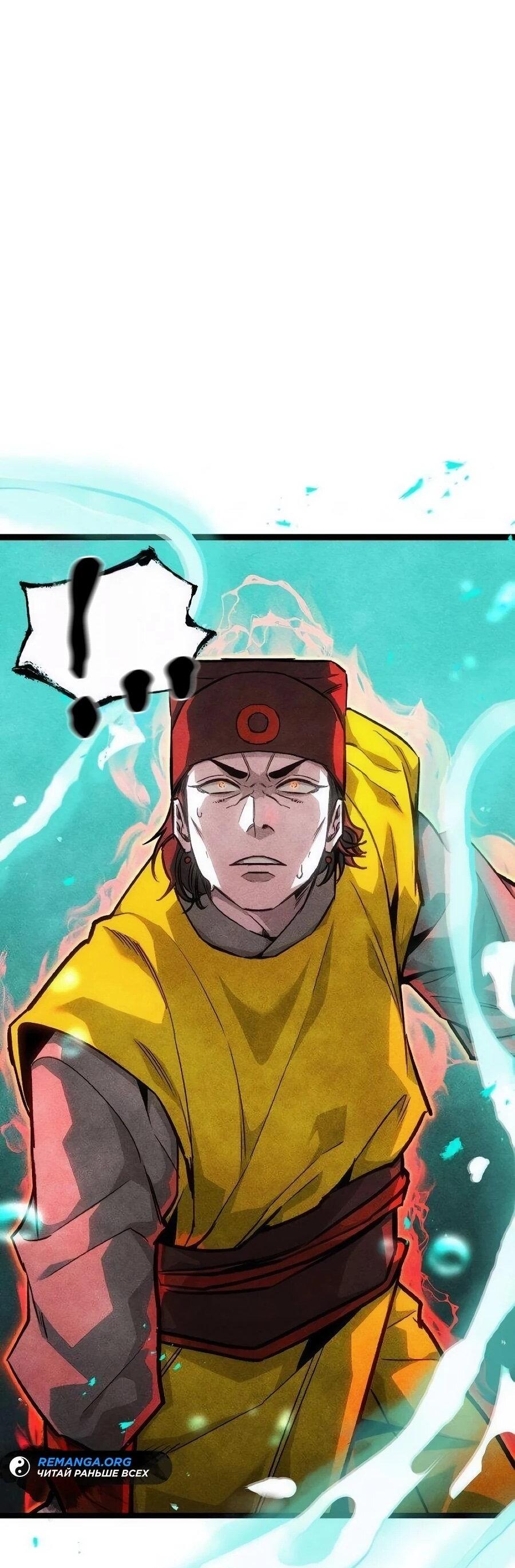 Манга Абсолютный учёный - Глава 21 Страница 114