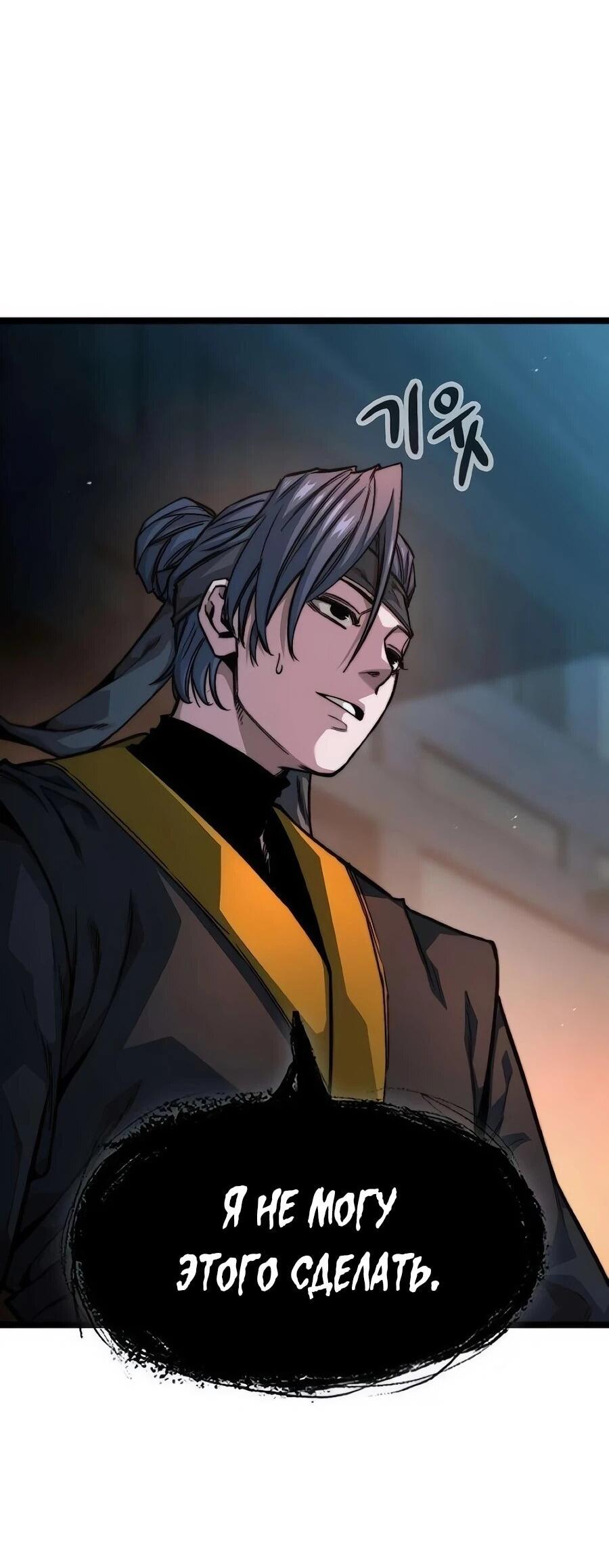 Манга Абсолютный учёный - Глава 21 Страница 2