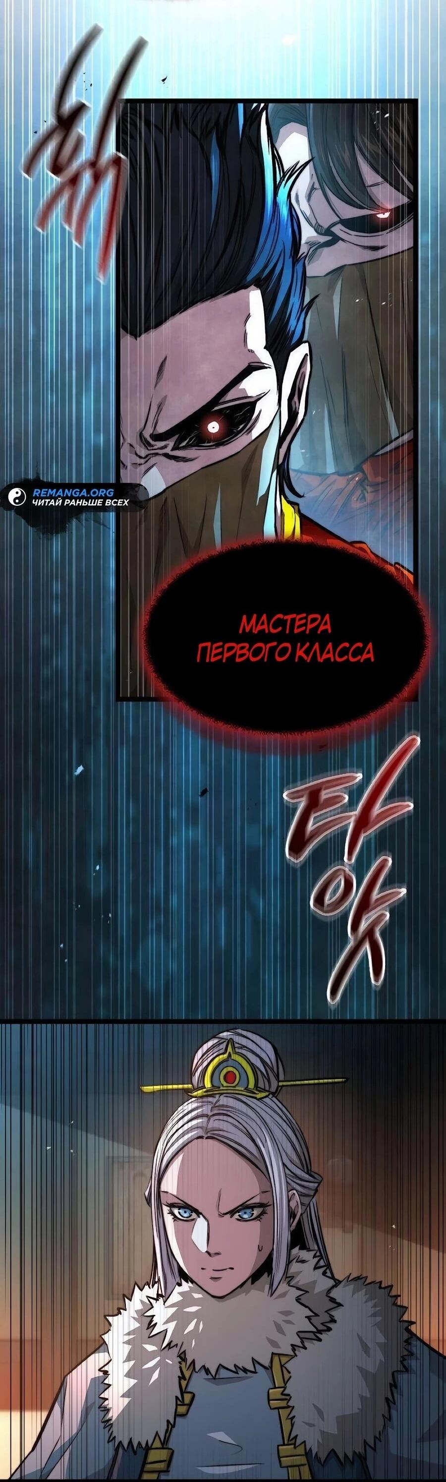 Манга Абсолютный учёный - Глава 21 Страница 7