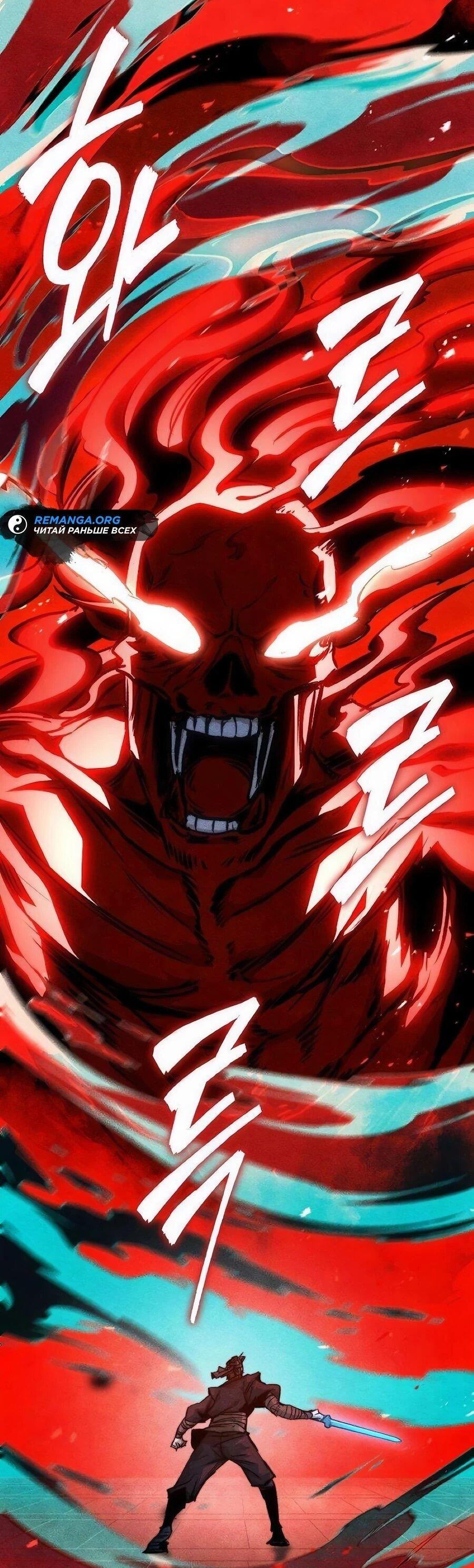 Манга Абсолютный учёный - Глава 21 Страница 103