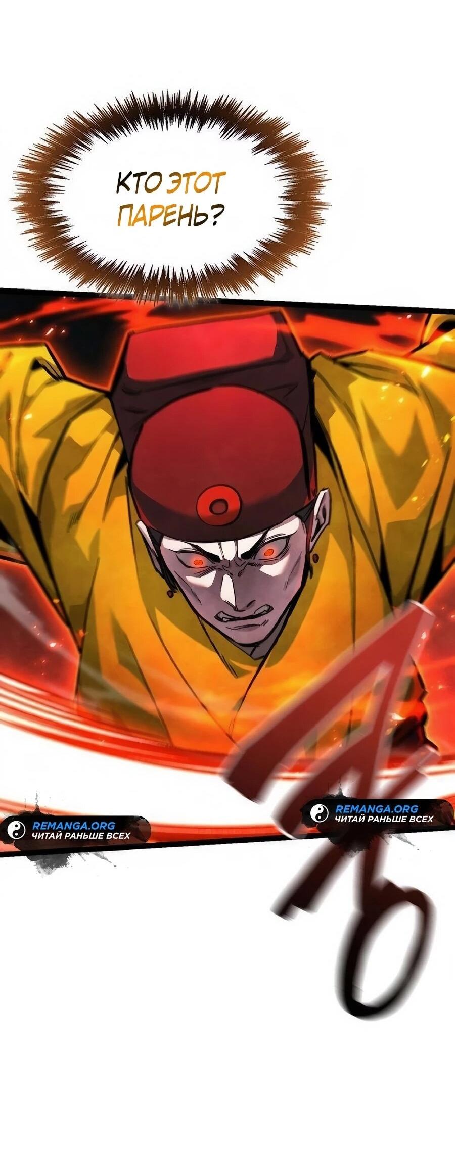 Манга Абсолютный учёный - Глава 21 Страница 96