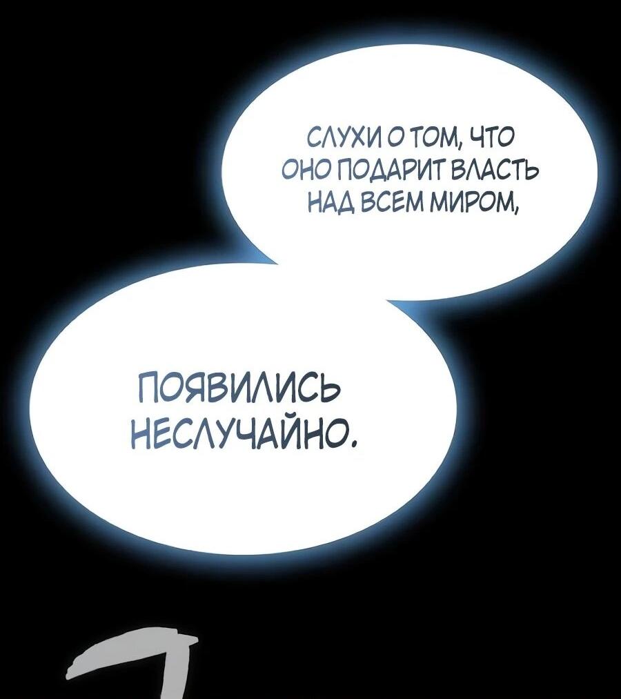 Манга Абсолютный учёный - Глава 21 Страница 16