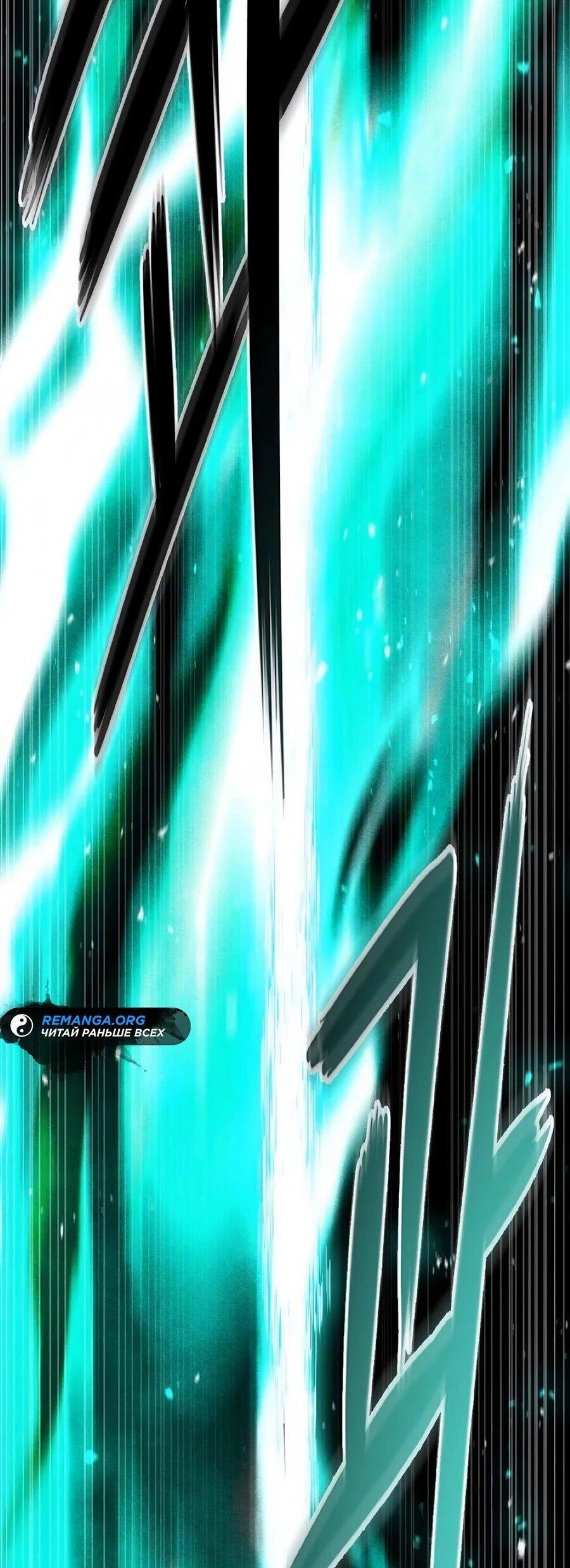 Манга Абсолютный учёный - Глава 21 Страница 121