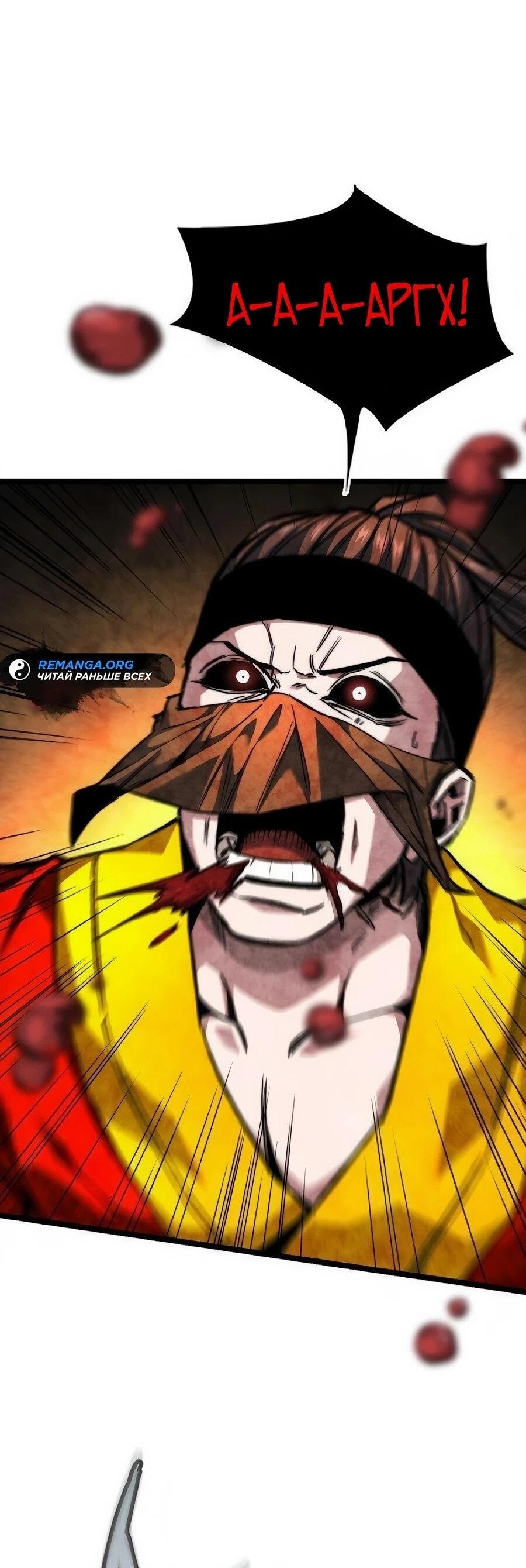 Манга Абсолютный учёный - Глава 21 Страница 37