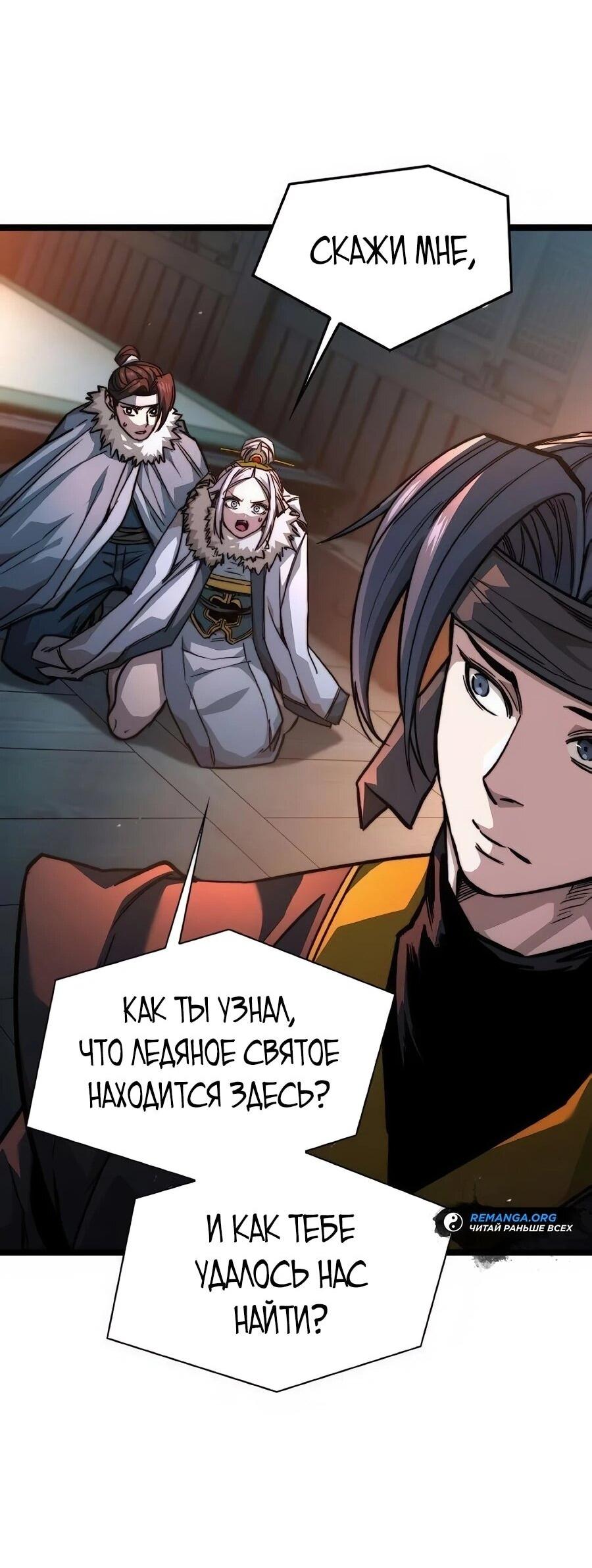 Манга Абсолютный учёный - Глава 21 Страница 73