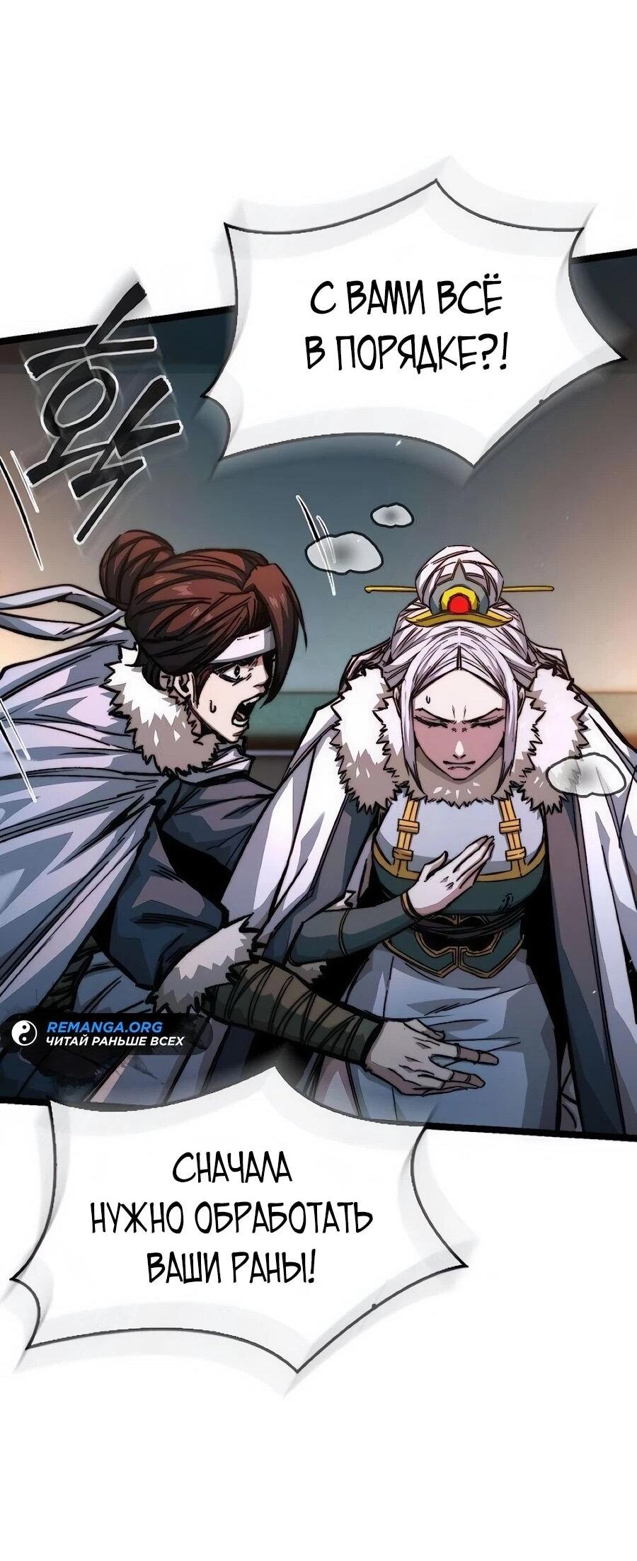 Манга Абсолютный учёный - Глава 21 Страница 25