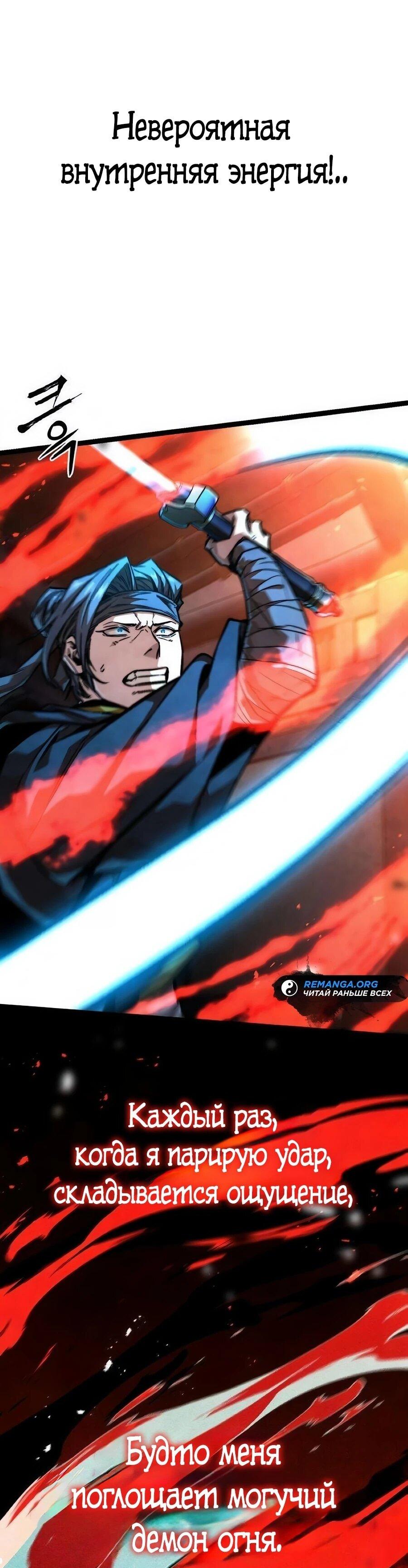 Манга Абсолютный учёный - Глава 21 Страница 102