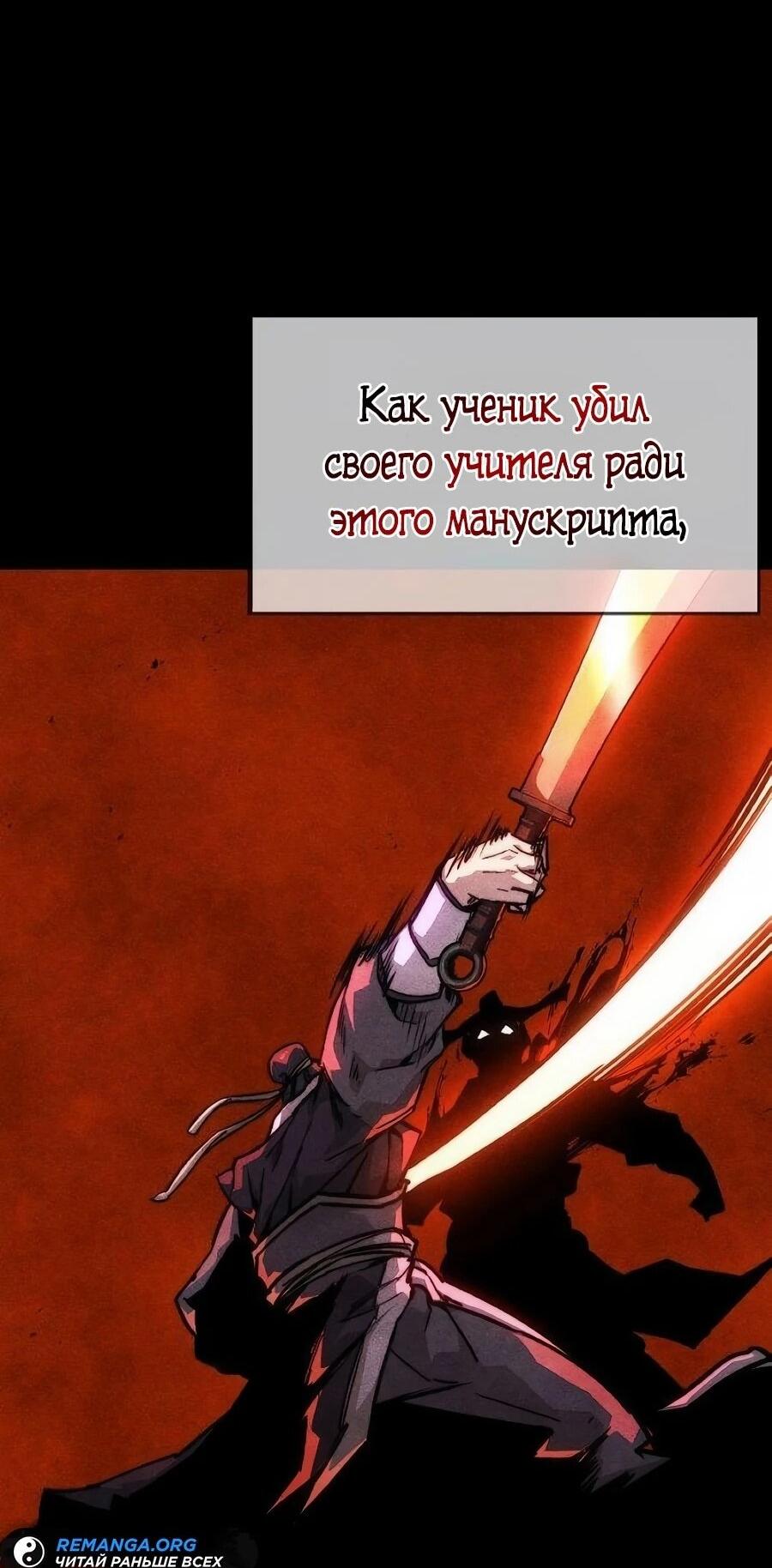 Манга Абсолютный учёный - Глава 21 Страница 83