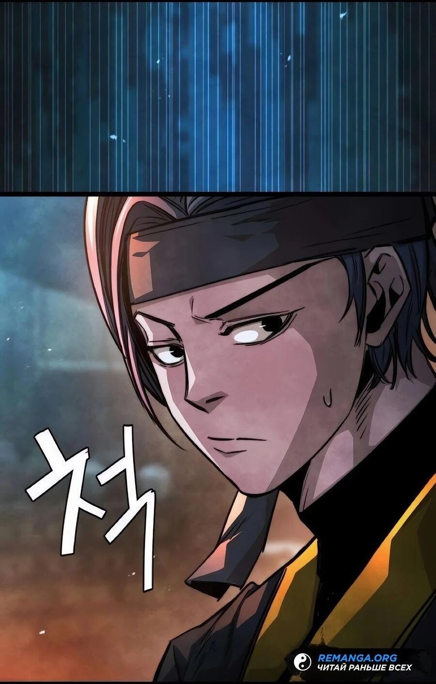 Манга Абсолютный учёный - Глава 21 Страница 8