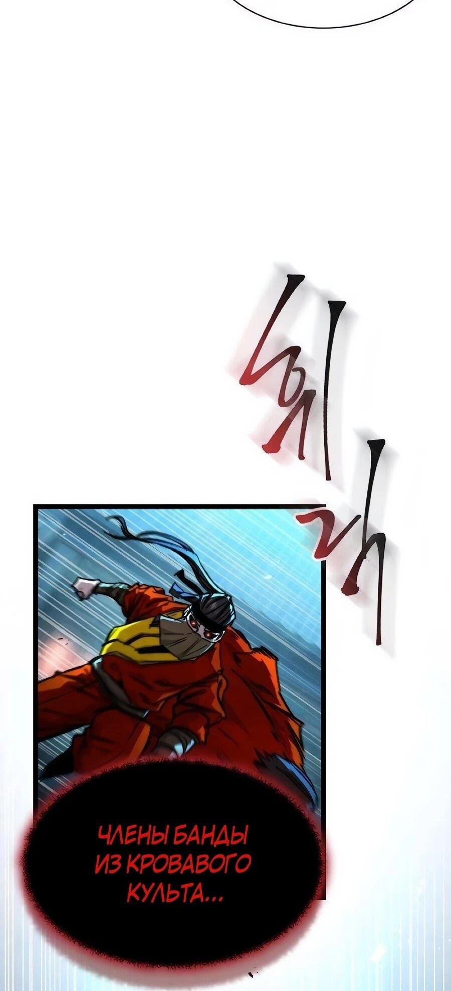 Манга Абсолютный учёный - Глава 21 Страница 6